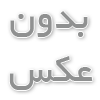 دانلود اهنگ ابلیس و تهی بنام رقص اندام